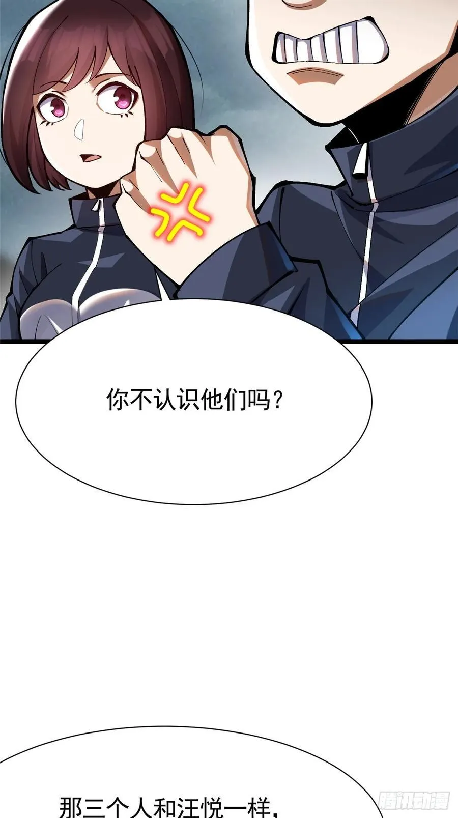 第24话 第66页