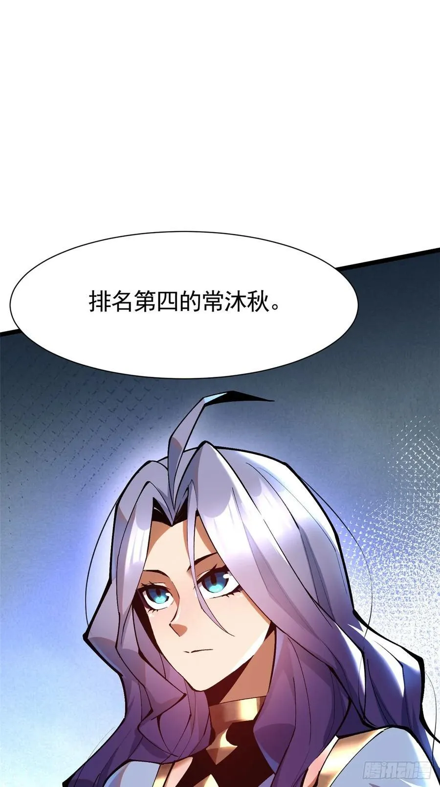 第24话 第68页