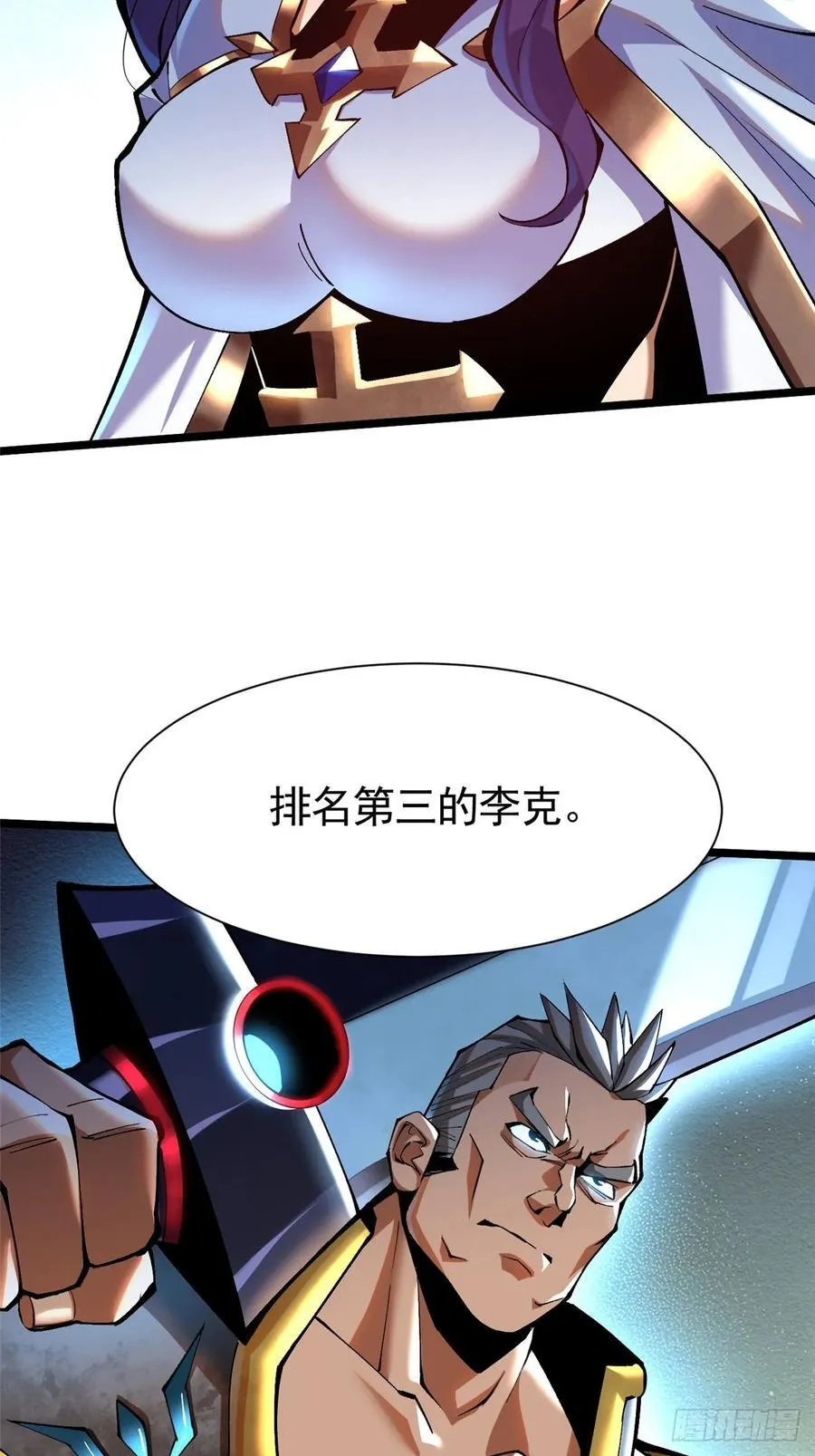 第24话 第69页