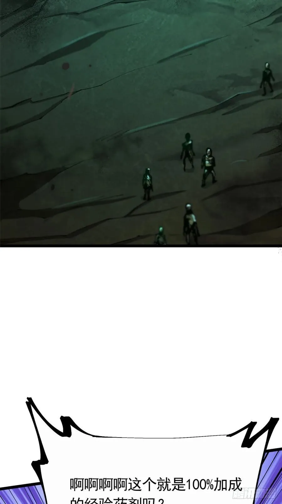 第25话 第3页