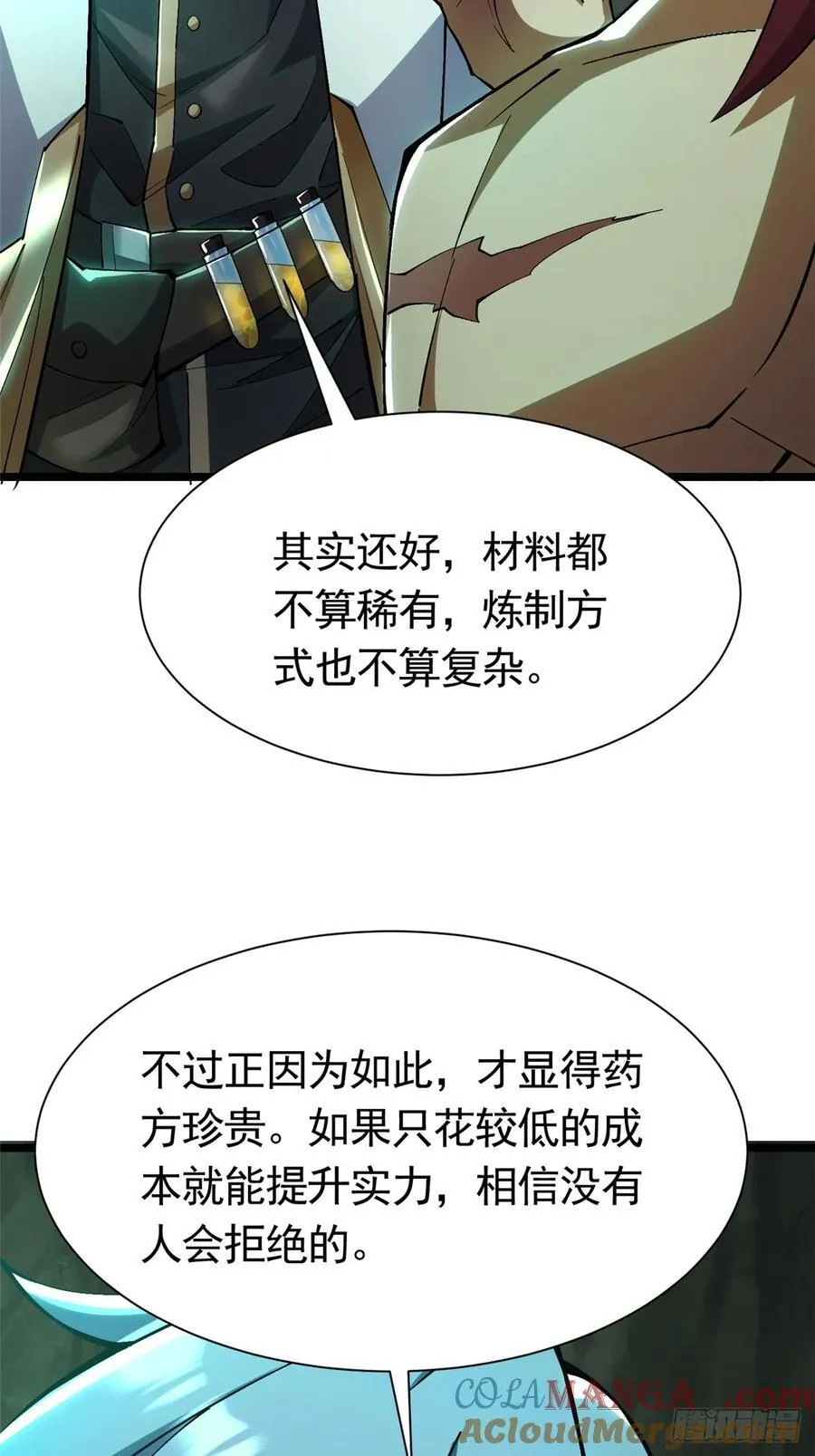 第25话 第7页