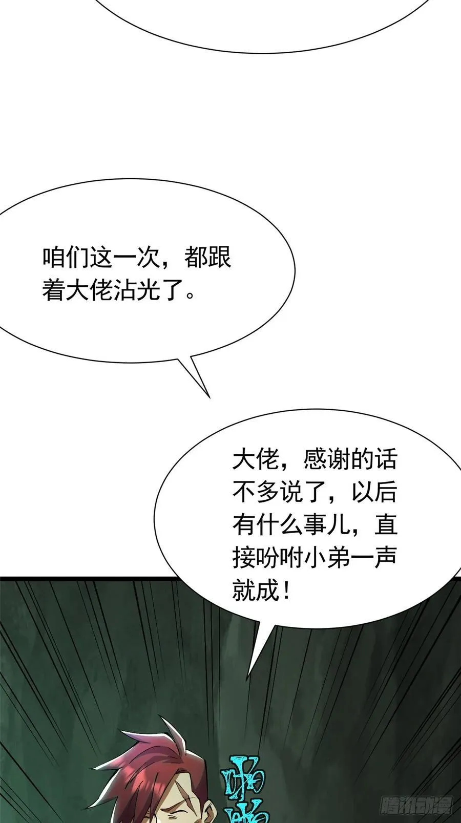 第25话 第9页