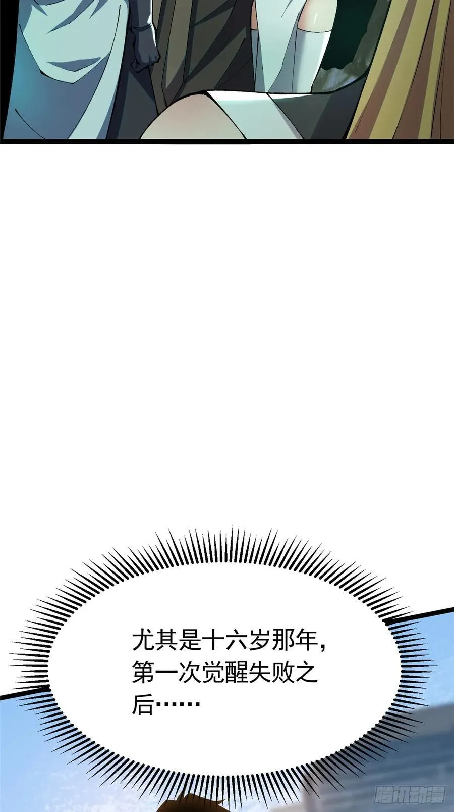 第25话 第12页