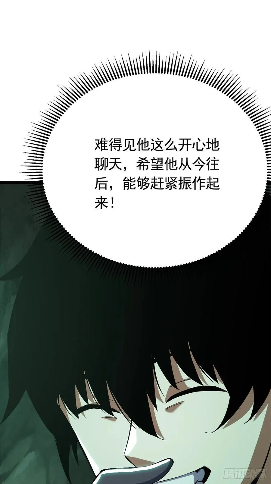 第25话 第15页