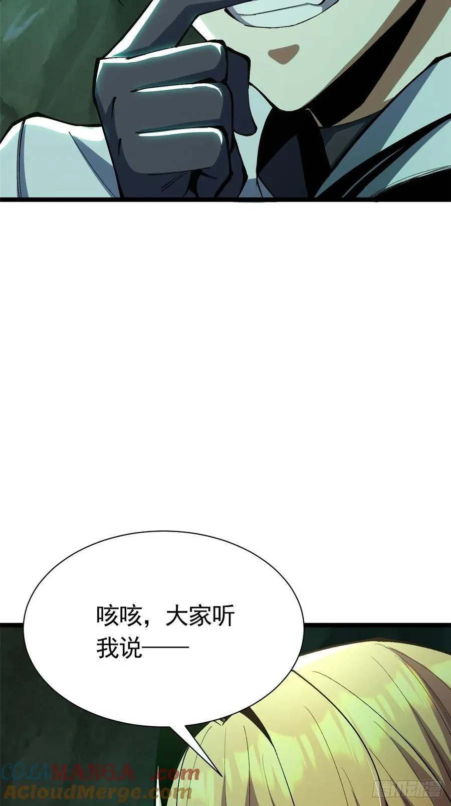 第25话 第16页