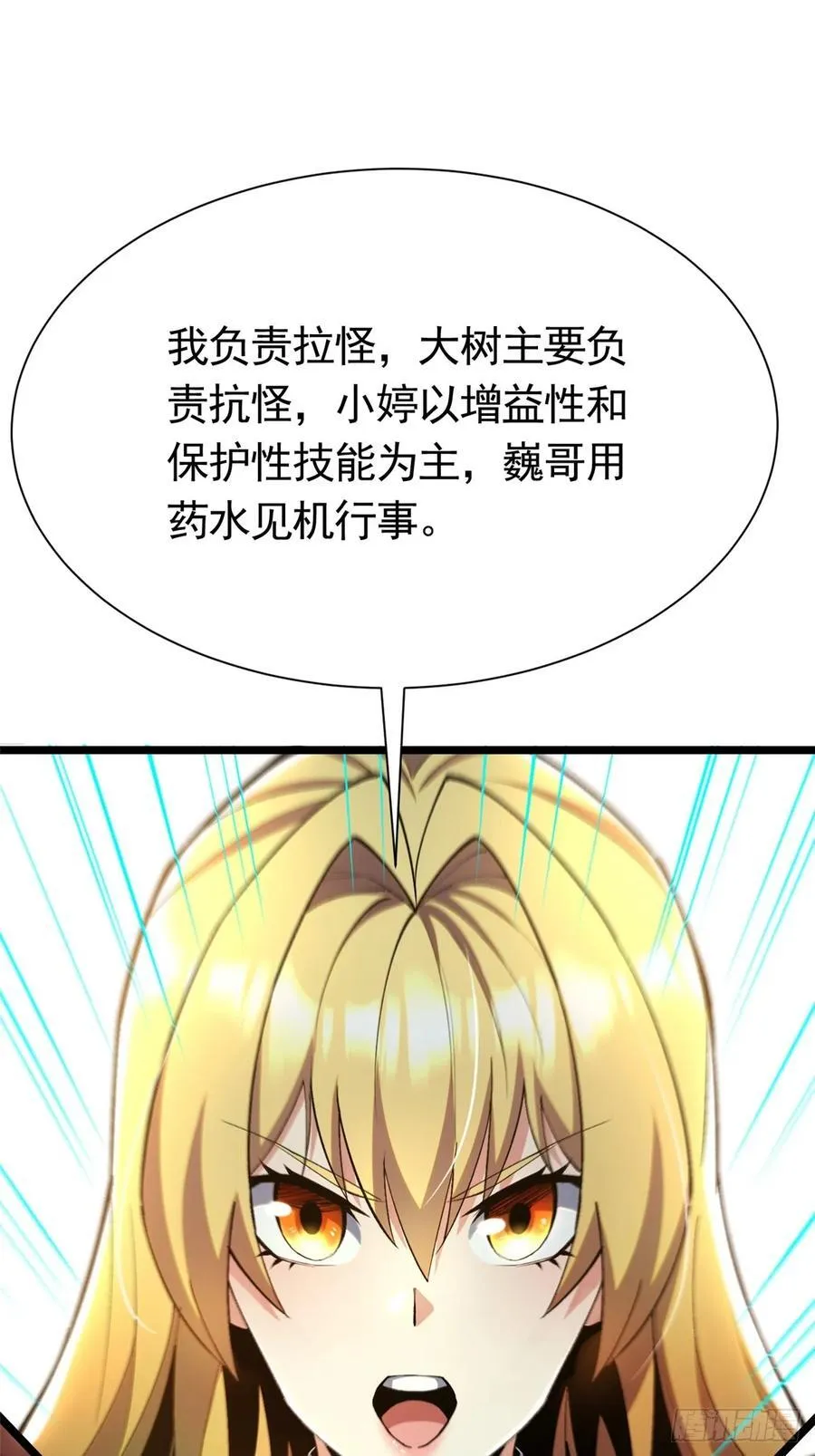 第25话 第20页