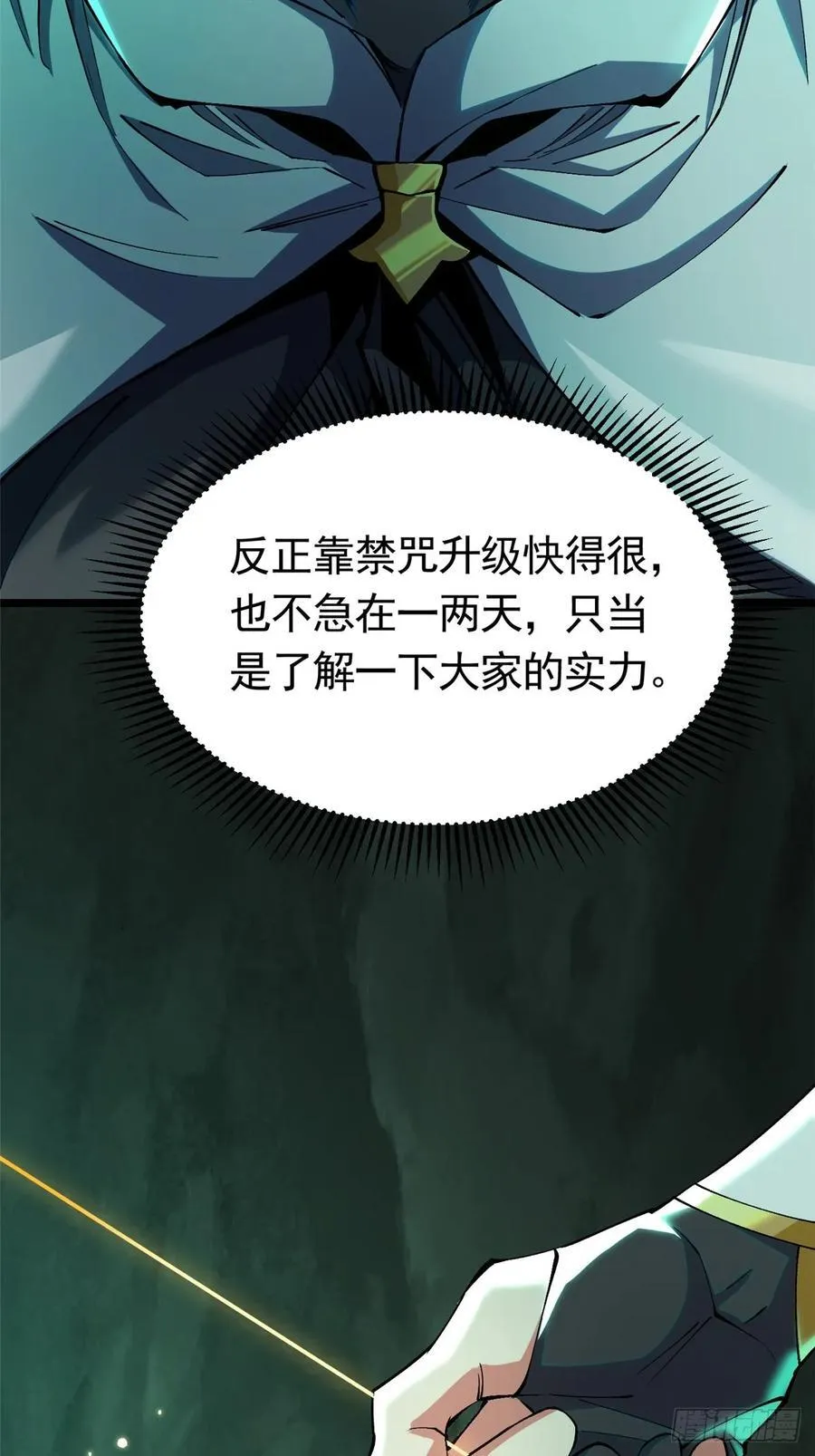第25话 第23页