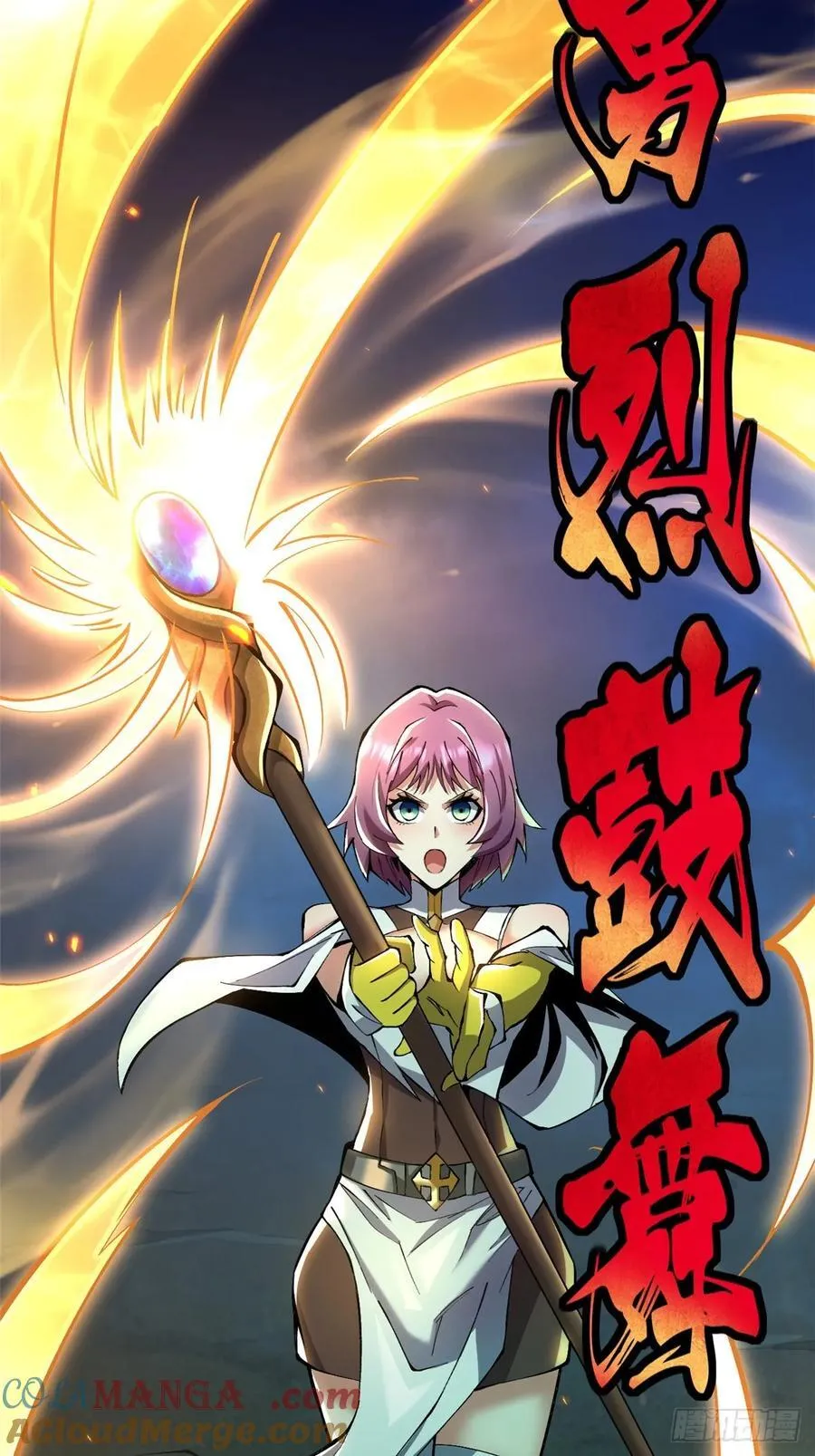 第25话 第34页