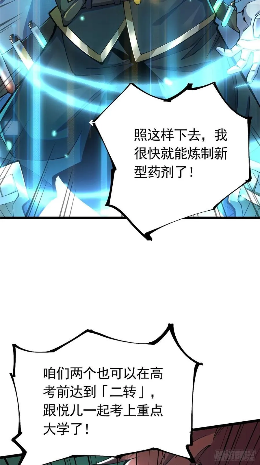第25话 第51页