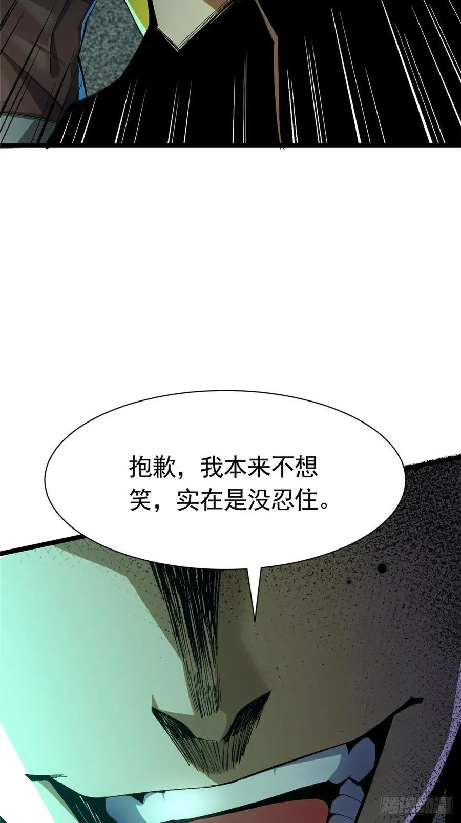 第25话 第57页