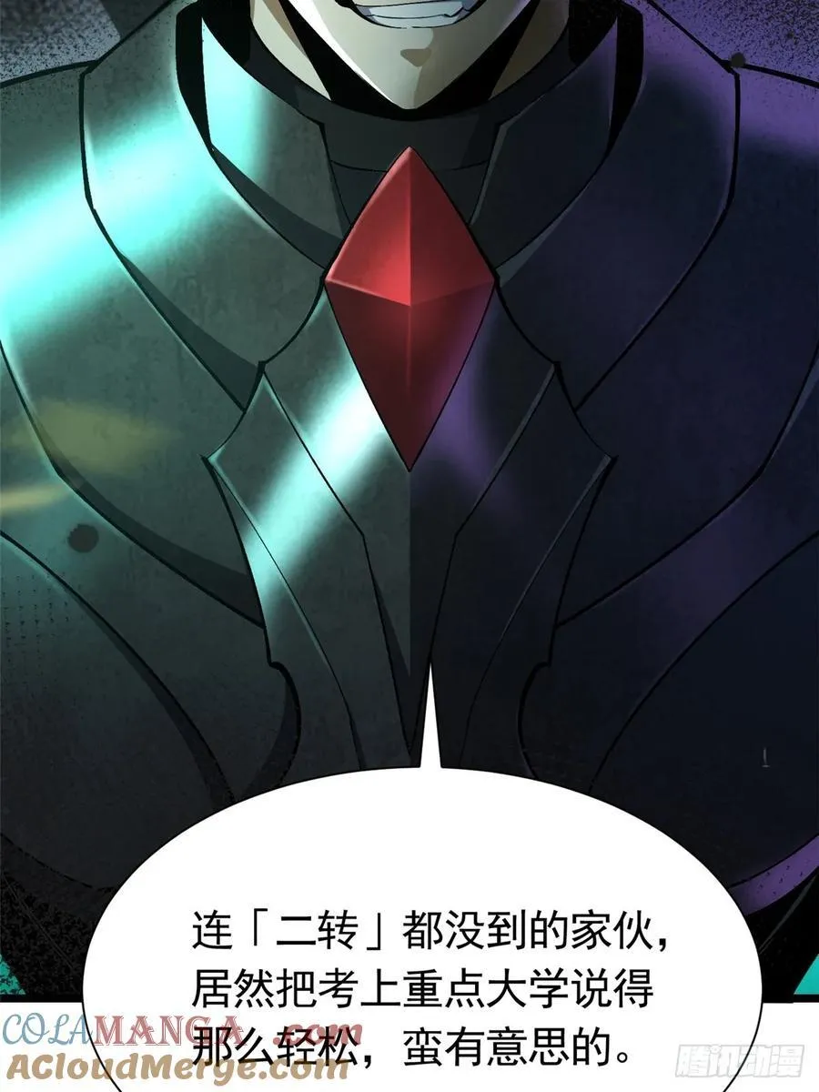 第25话 第61页