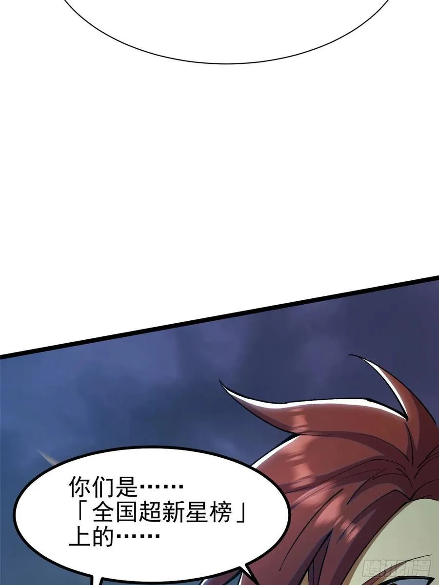 第25话 第62页