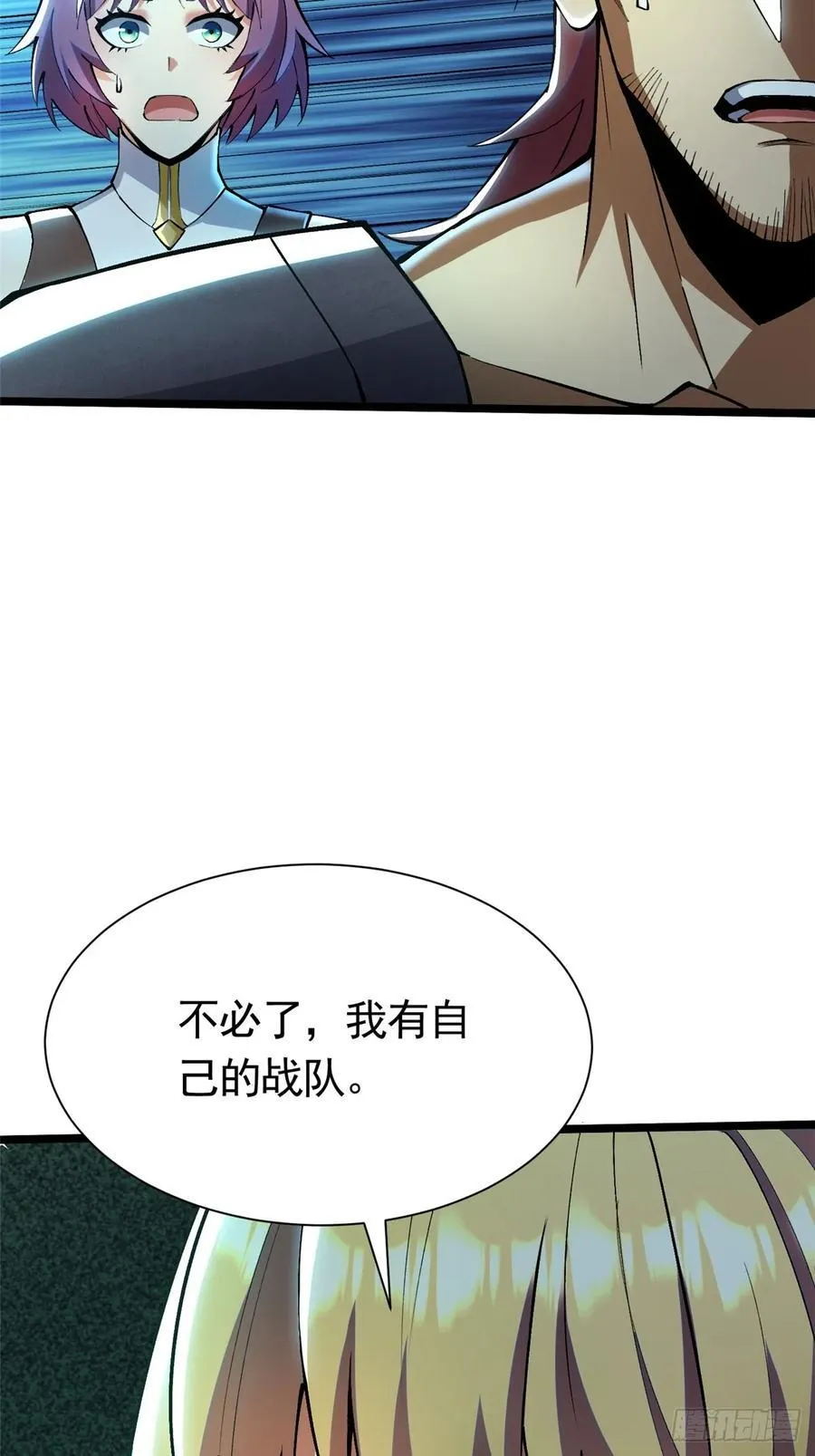 第26话 第6页