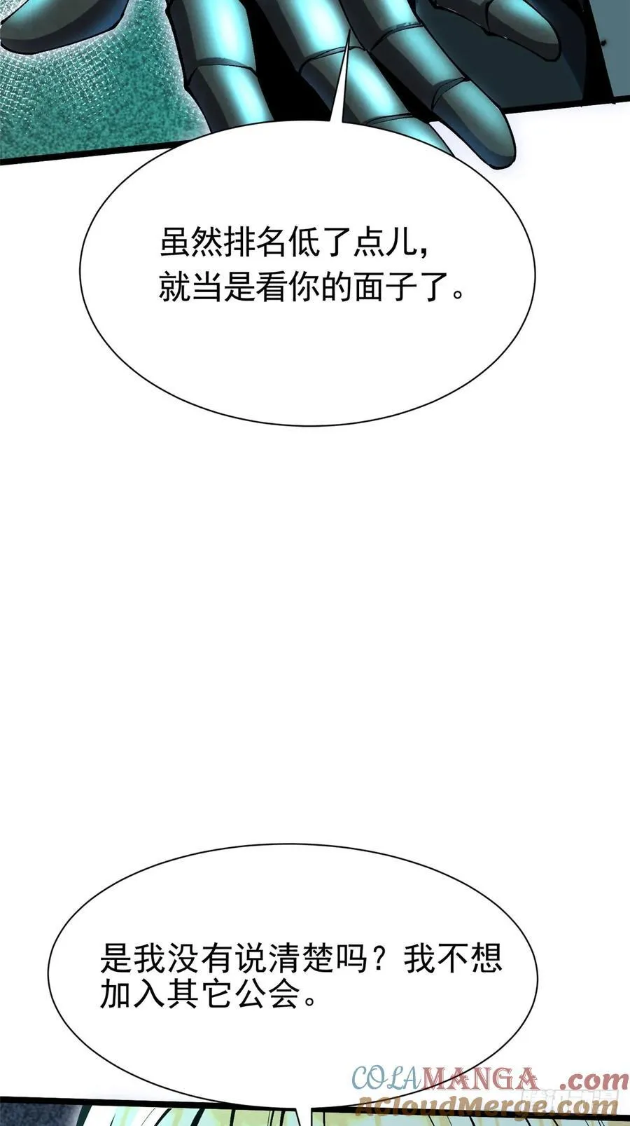 第26话 第10页