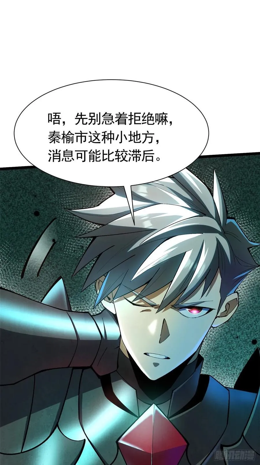 第26话 第12页