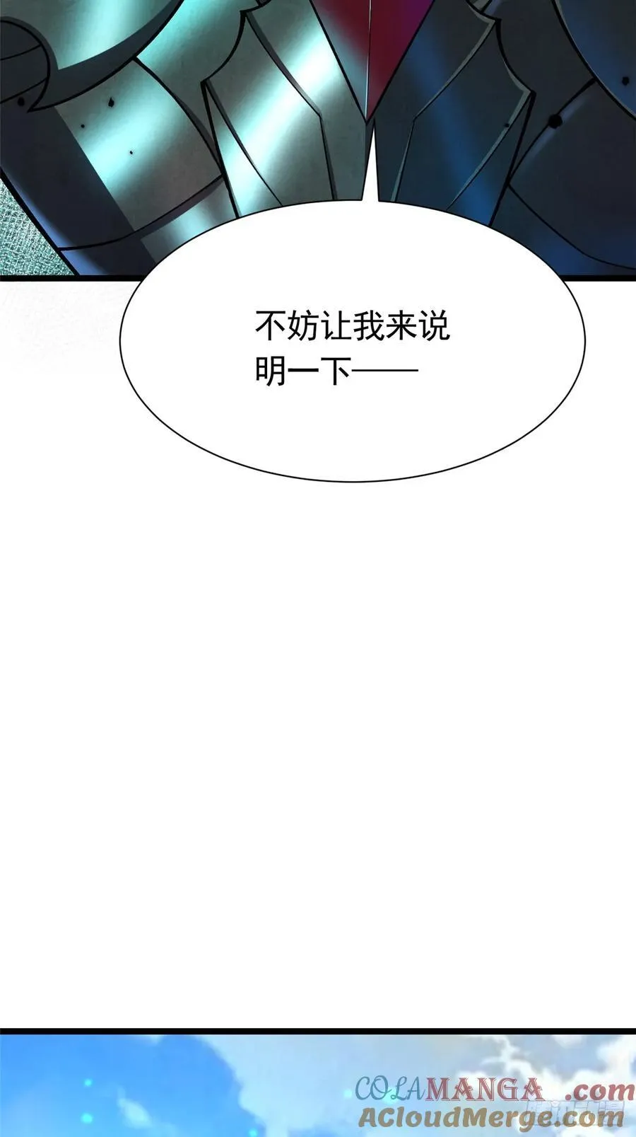 第26话 第13页