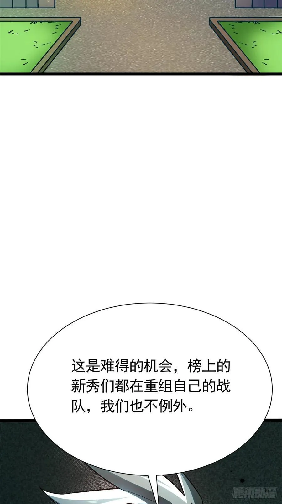 第26话 第18页