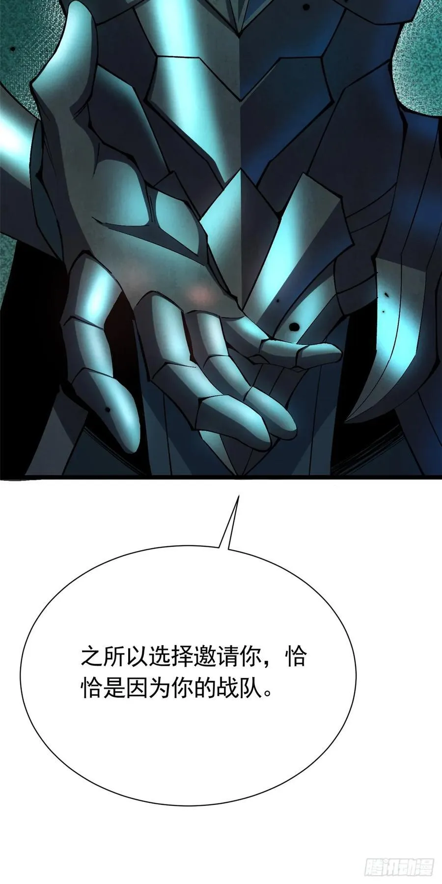 第26话 第20页