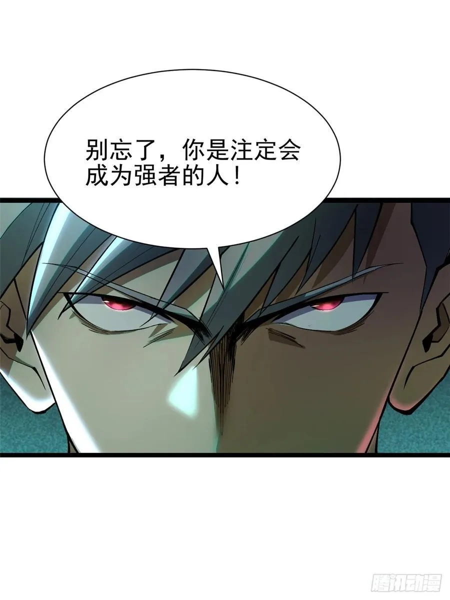 第26话 第21页