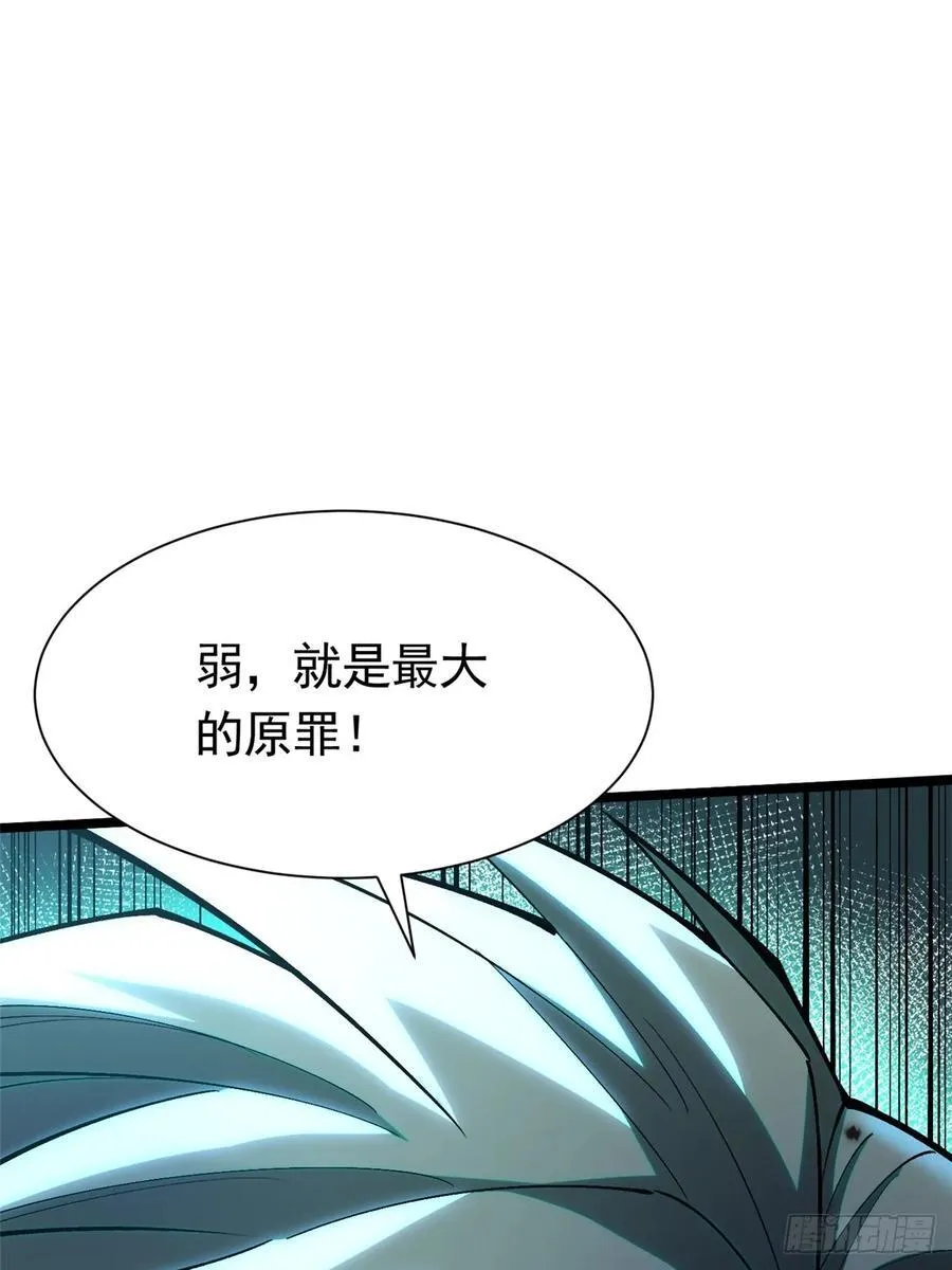第26话 第24页