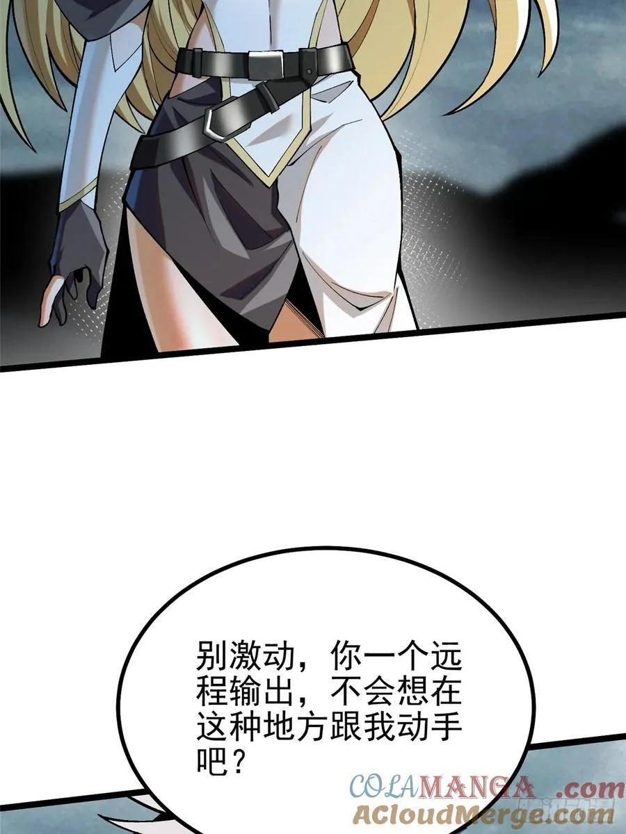第26话 第28页