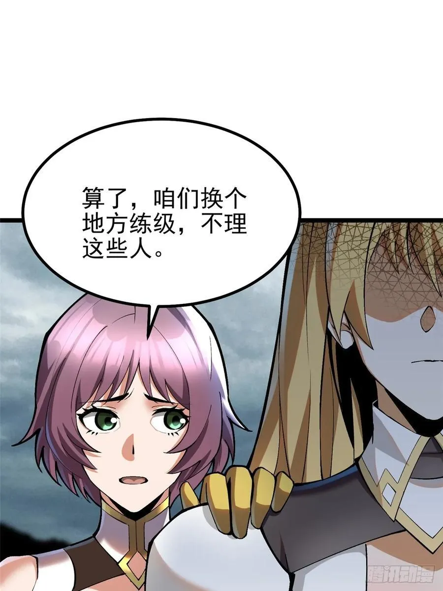 第26话 第30页