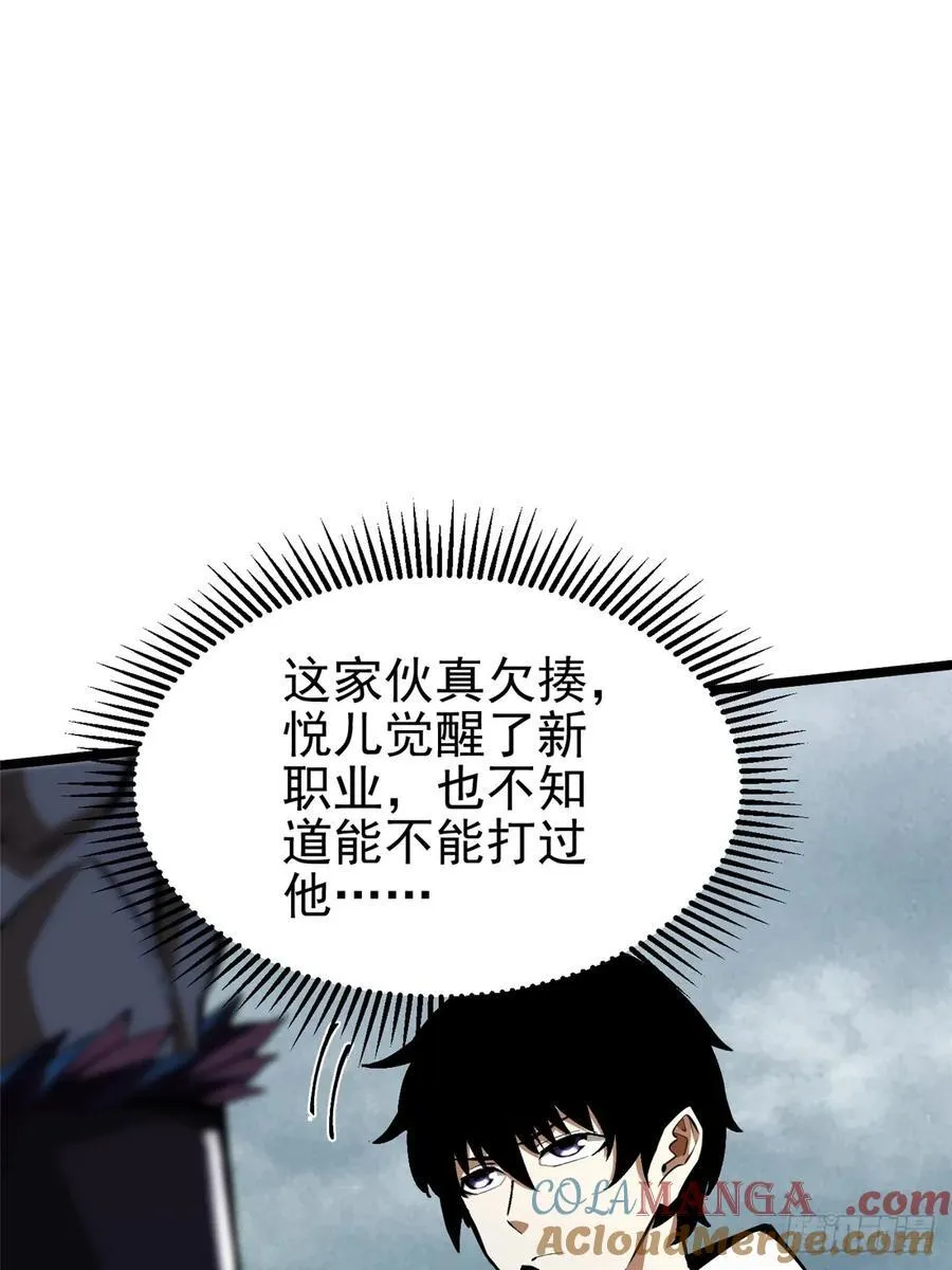 第26话 第34页
