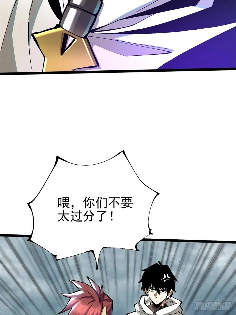 第26话 第42页