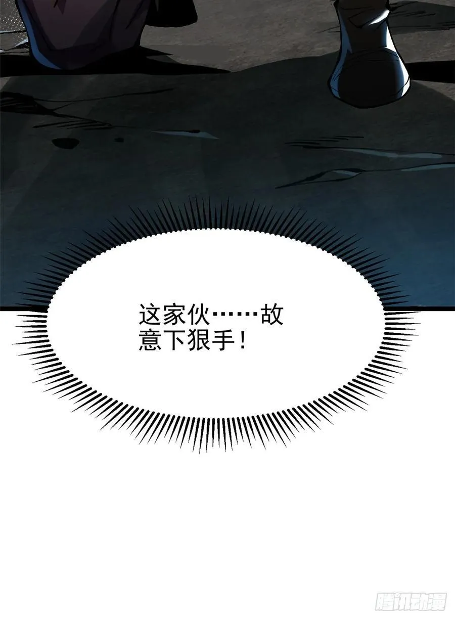 第26话 第57页