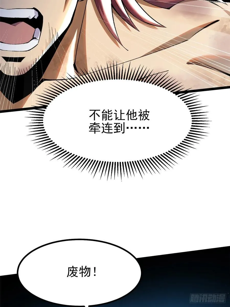 第26话 第59页