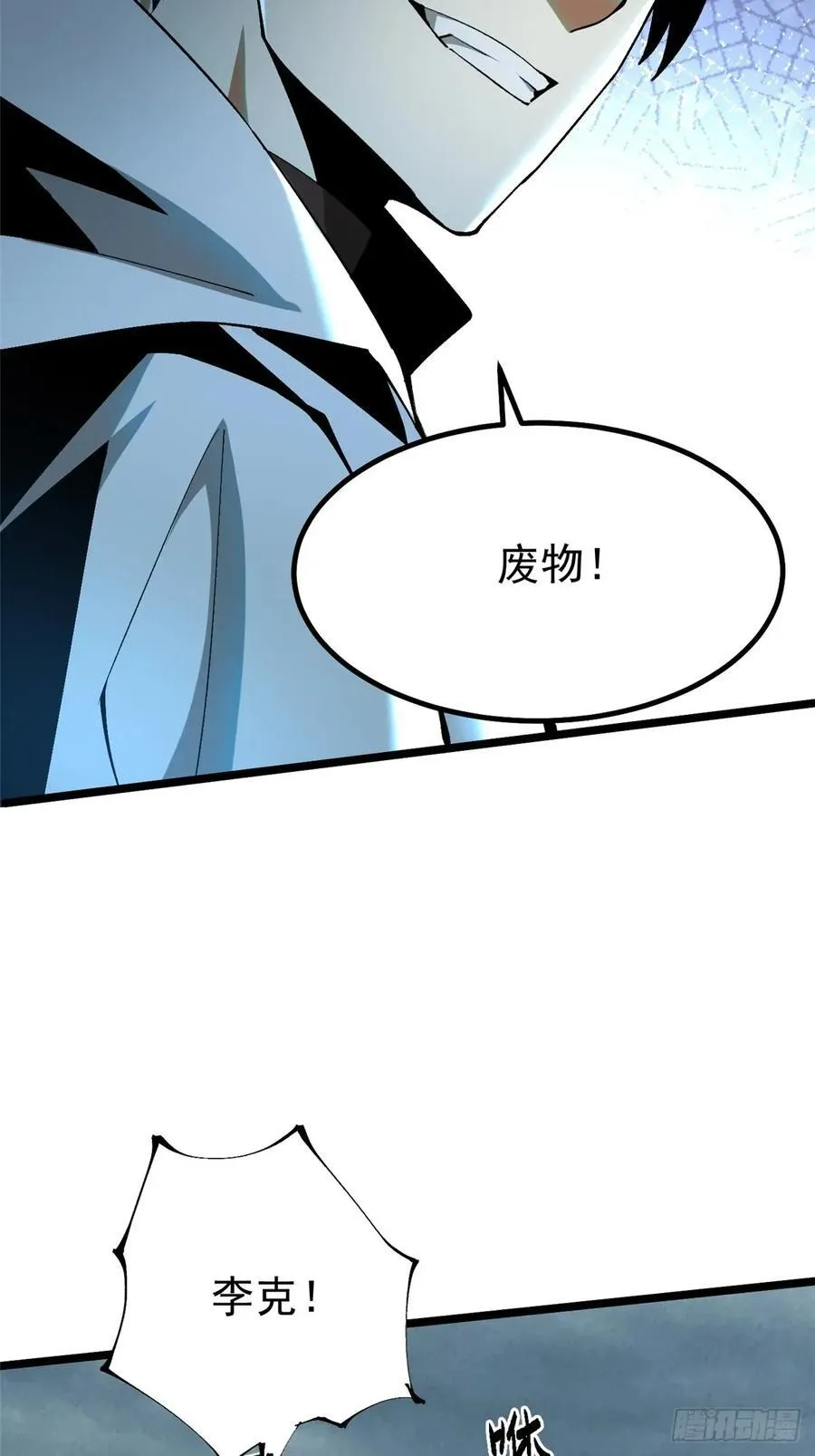 第27话 第18页