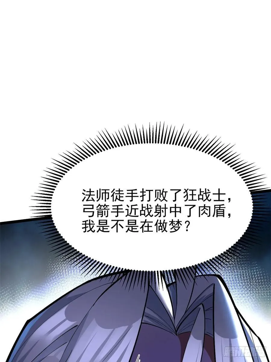 第27话 第27页