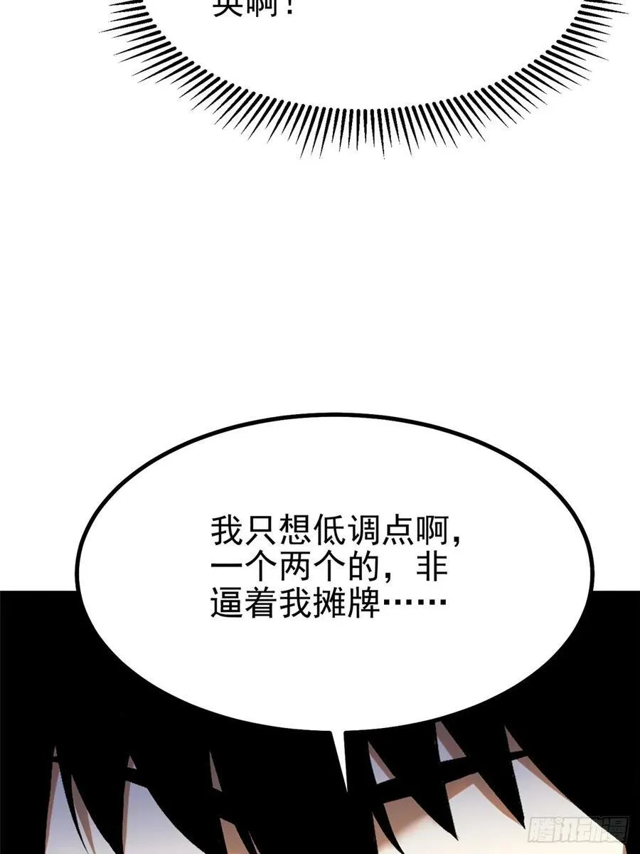 第27话 第29页