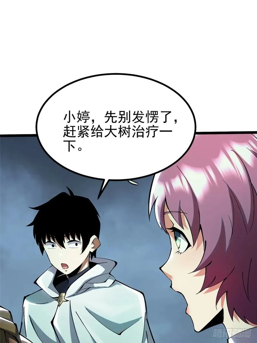 第27话 第32页