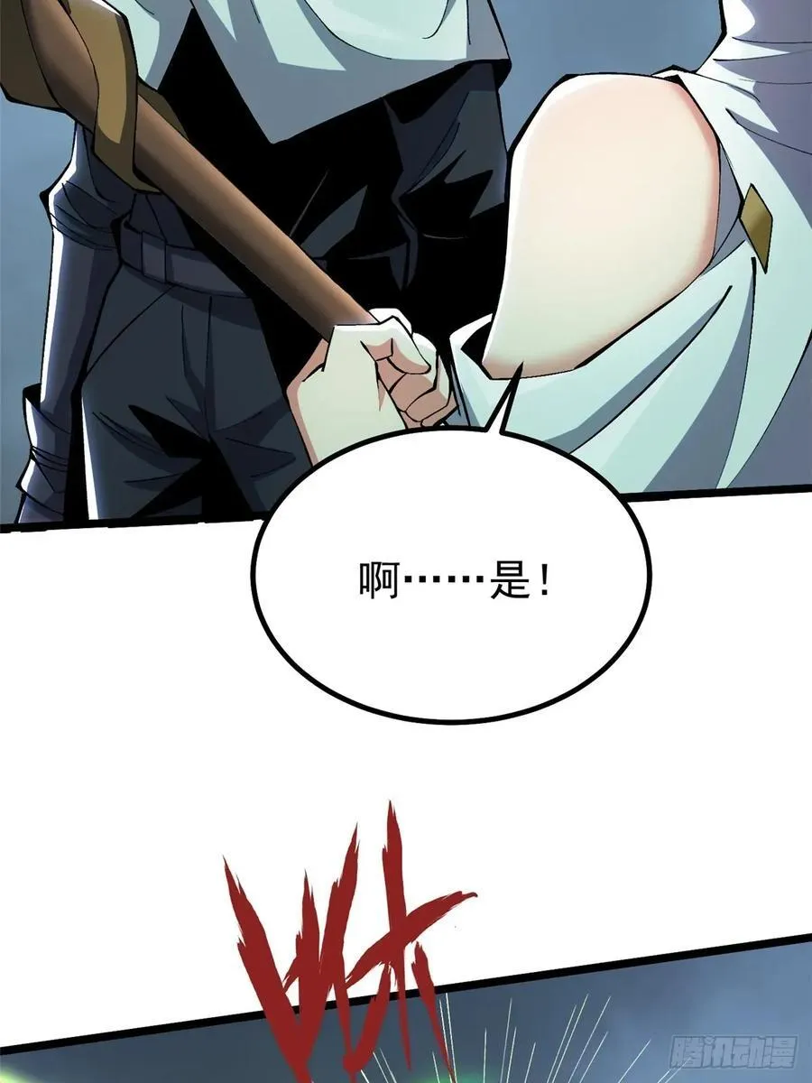 第27话 第33页