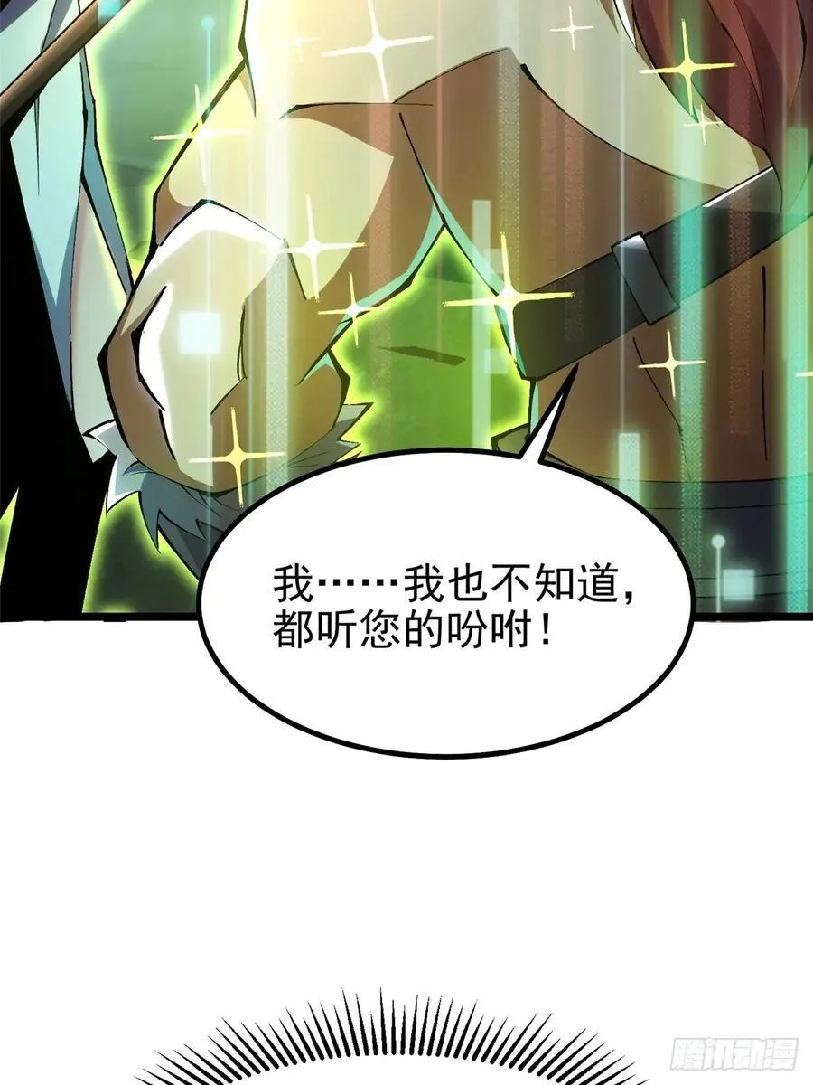 第27话 第36页