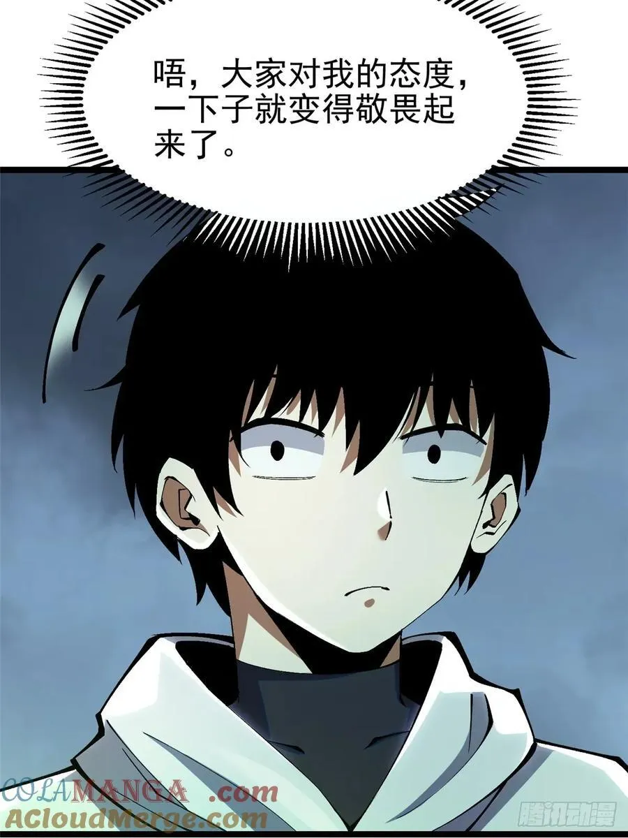 第27话 第37页