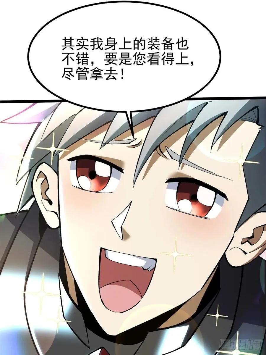第27话 第45页
