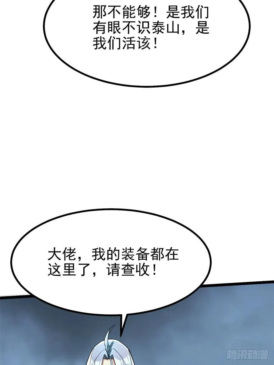 第27话 第48页