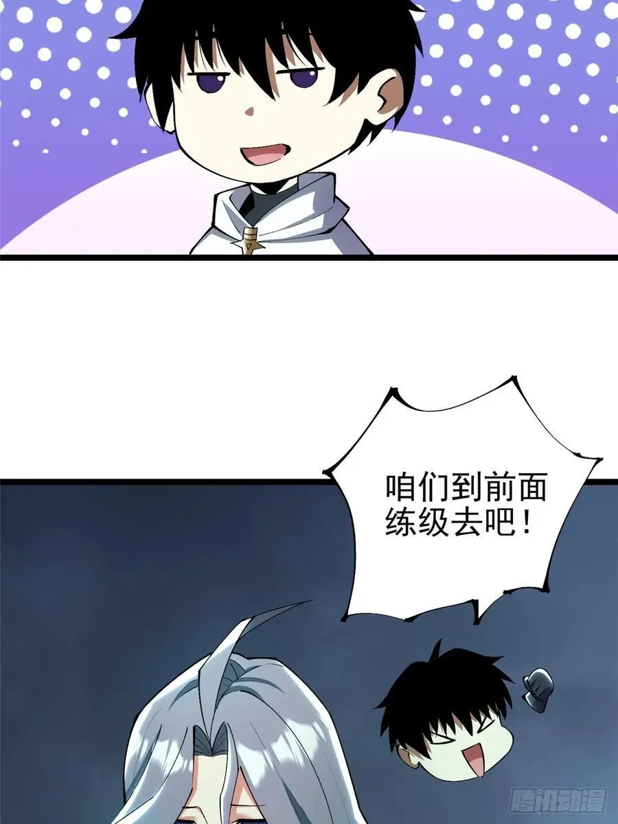 第27话 第51页