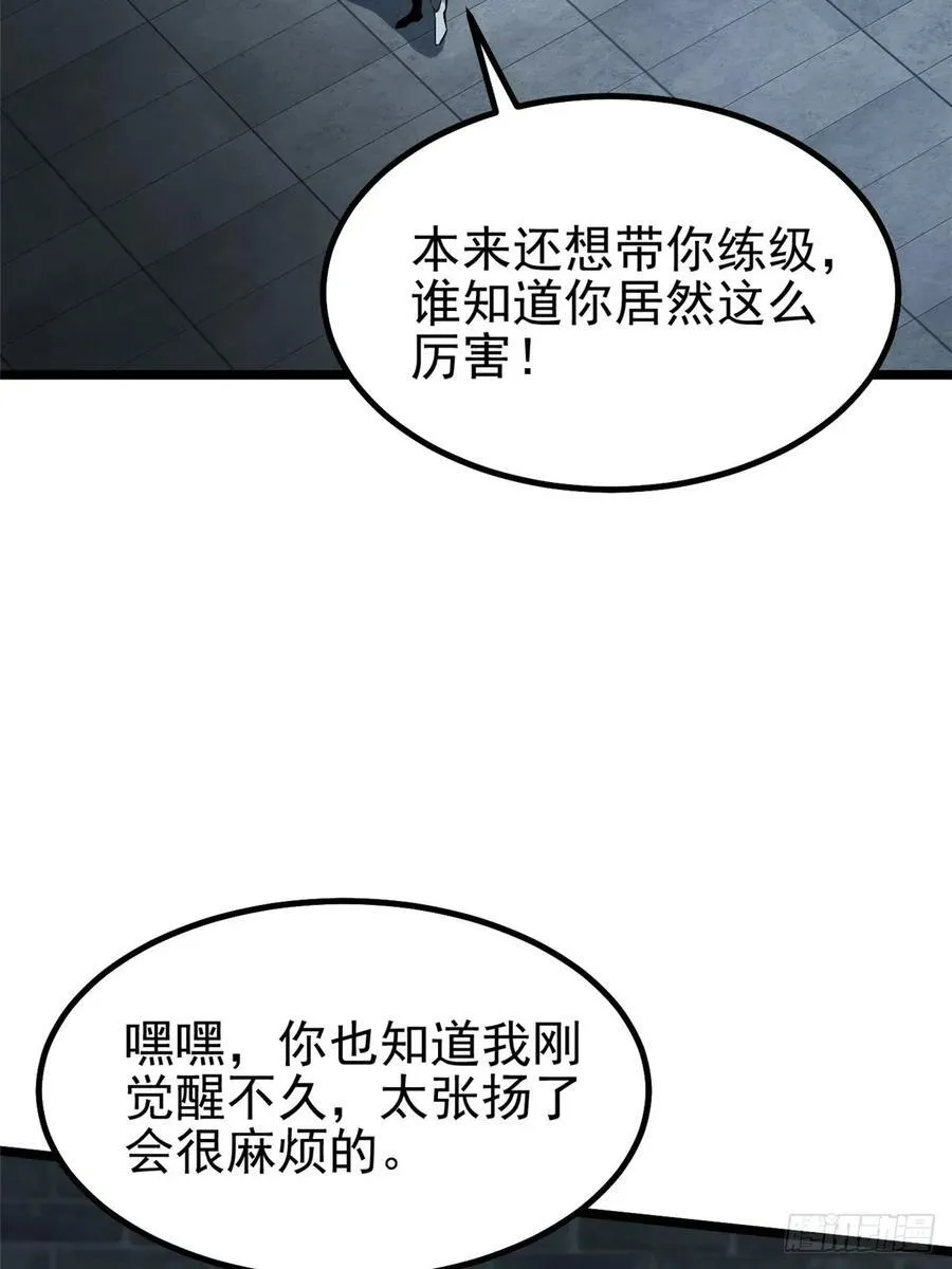 第27话 第54页