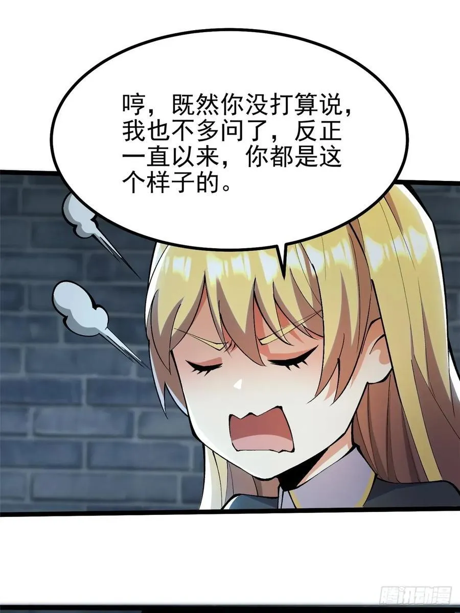 第27话 第56页