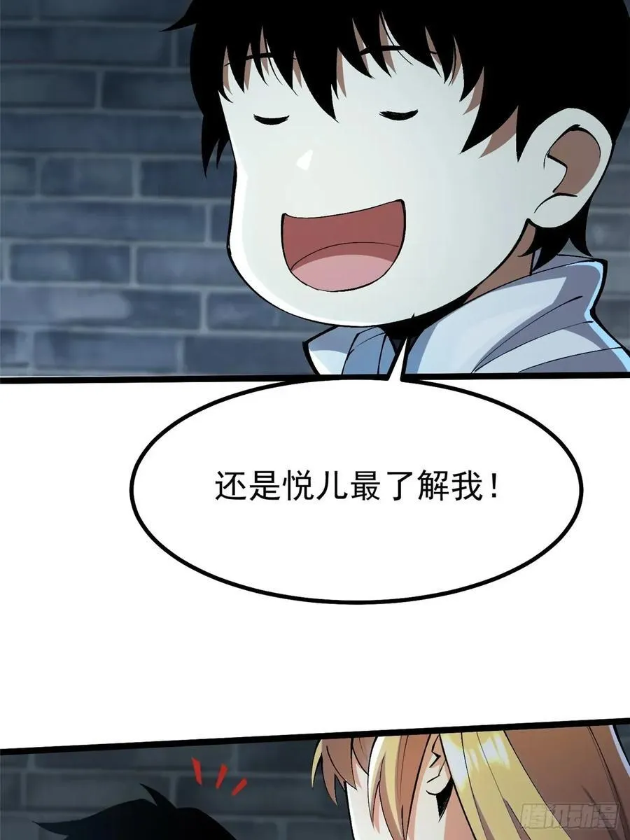 第27话 第57页