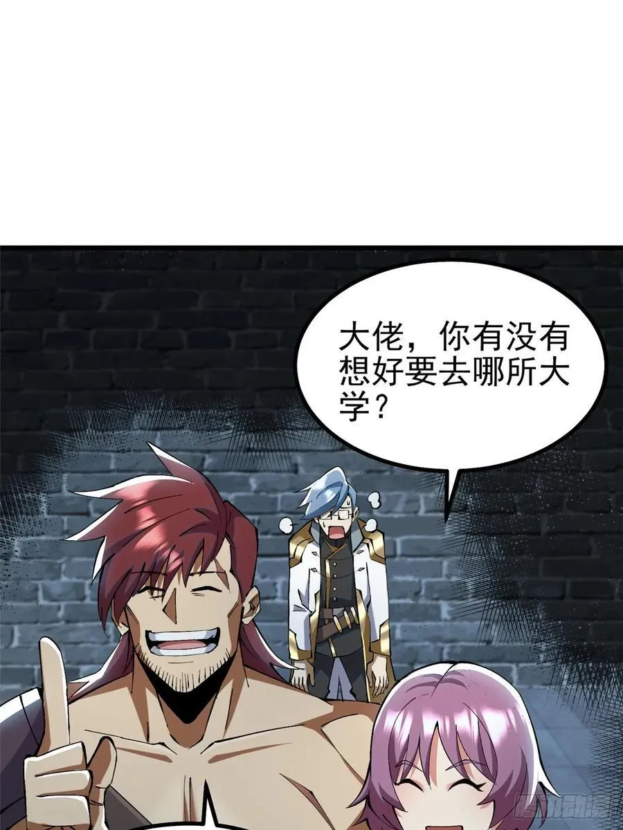 第28话 第2页