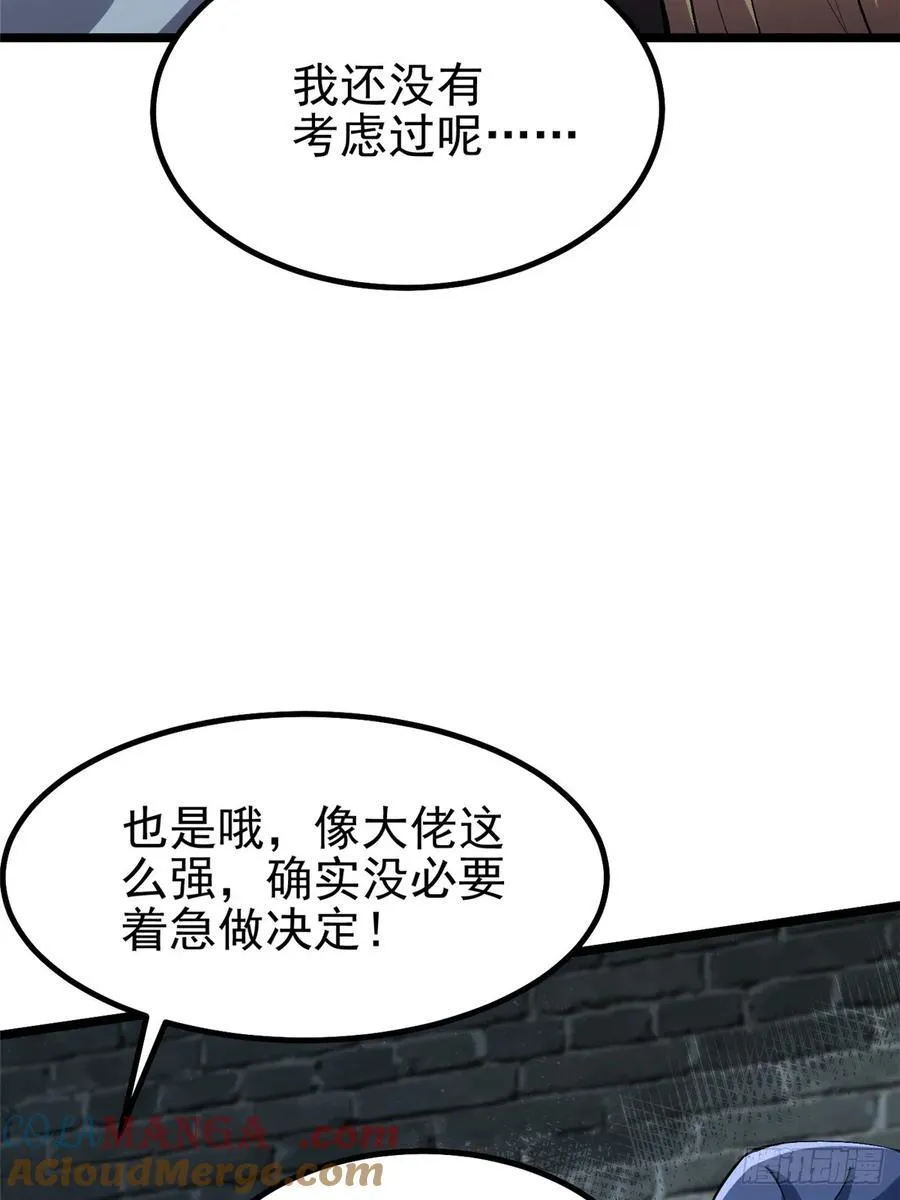 第28话 第4页