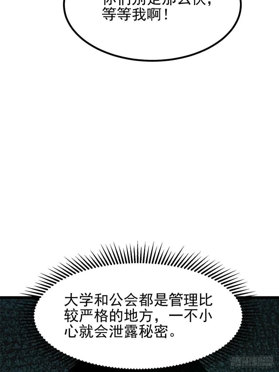 第28话 第6页