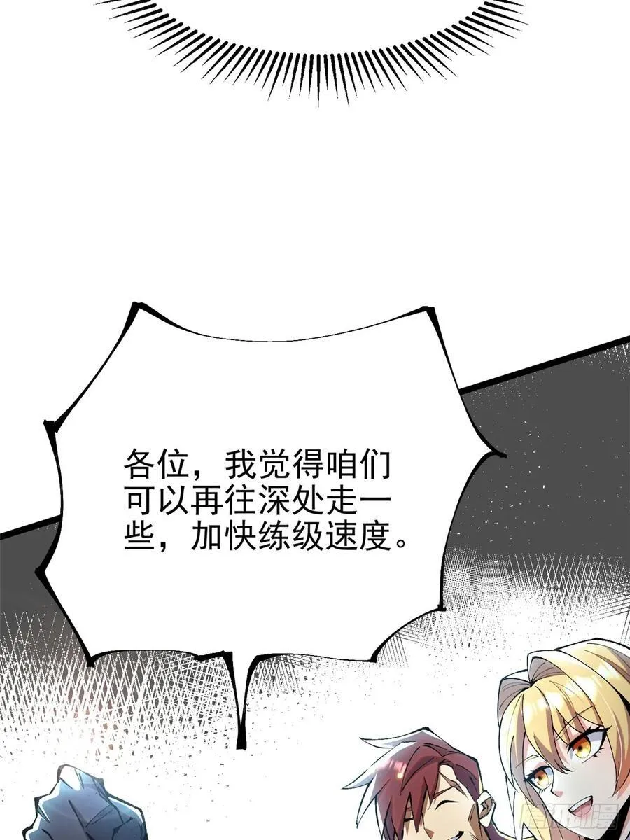 第28话 第8页