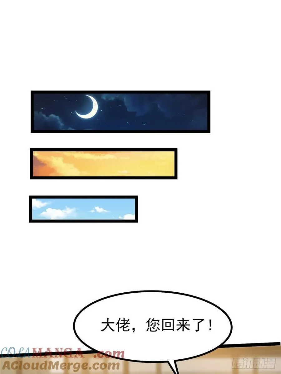 第28话 第13页