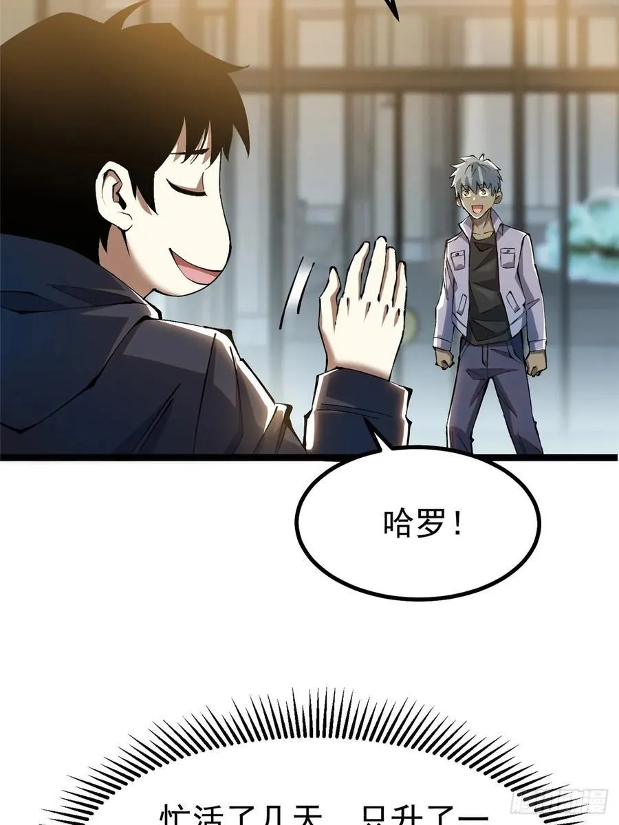 第28话 第14页