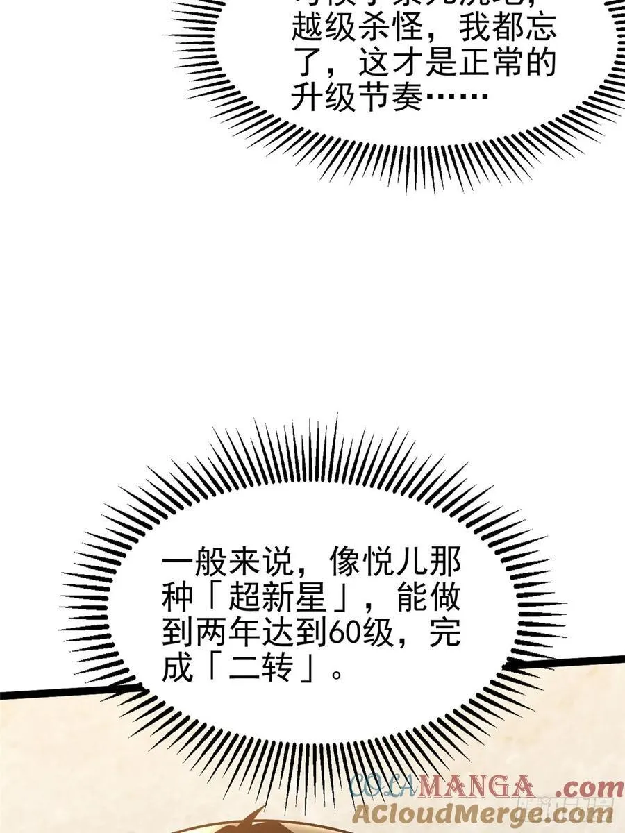 第28话 第16页